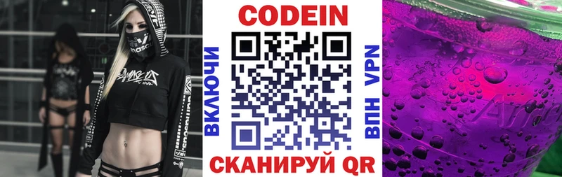 Кодеиновый сироп Lean Purple Drank  даркнет какой сайт  Калтан 