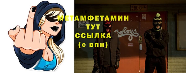 метамфетамин Гусев