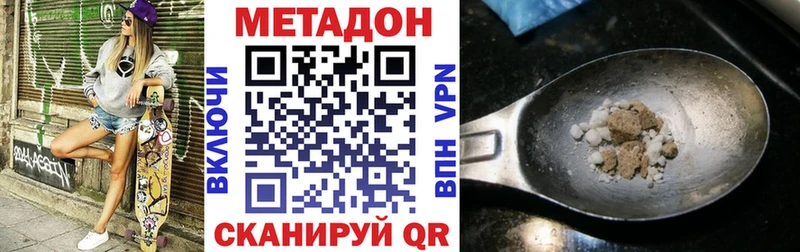 МЕТАДОН VHQ  Калтан 